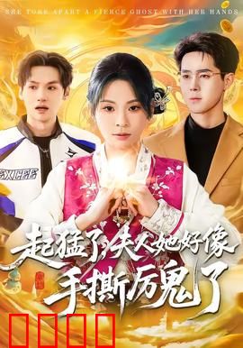 《厉鬼终结者：深夜噩梦》