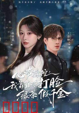 《心声操控：思维的暗网》