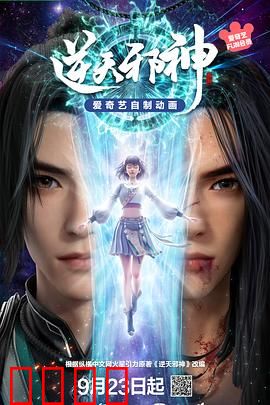 逆天邪神3D：神魔觉醒之战