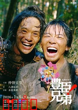 战国双雄！兄弟血盟撕裂乱世！：刀剑相向