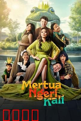 可怕的婆婆：暗藏杀机的慈祥