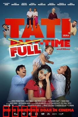 全职奶爸：笑泪交织的育儿日常