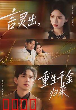 言灵觉醒：语言即力量