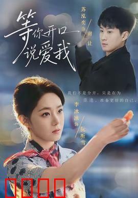 等你开口说爱我：聋哑女孩的治愈之旅