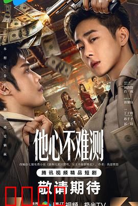 他心不难测：读心迷局