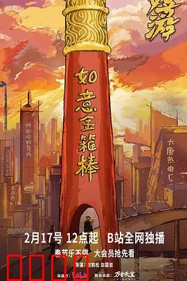 《神兵觉醒：神剑再临》