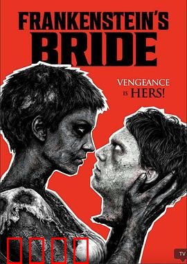 弗兰肯斯坦的新娘：畸恋悲歌