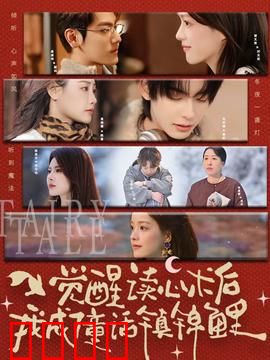 心灵觉醒：破茧重生