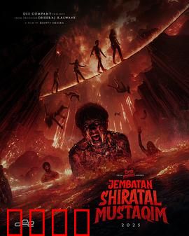 冥界桥：亡者摆渡