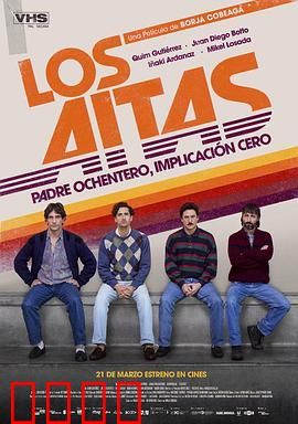 老爸们：父爱的另类较量