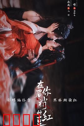 在你眉梢种红豆：暗恋成真