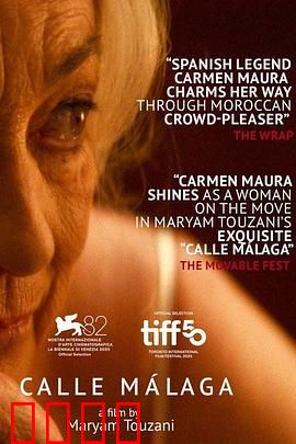 马拉加街夕阳红：悲欢童年