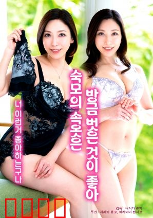 喜欢婶婶刚脱下的内裤：隐藏的秘密