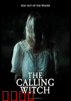 召唤女巫：深夜禁忌仪式