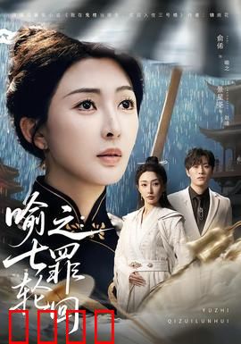 喻之：画境迷踪