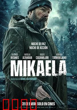 米凯拉：日记迷踪