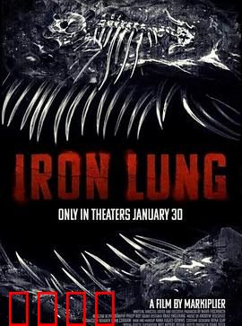 铁肺：被困40年的呼吸