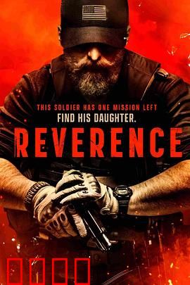 裂心之牢：密室囚爱