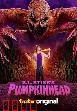 南瓜头怪：复仇南瓜
