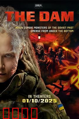 僵军：不死军团的反击