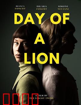 狮子之日：被诅咒的王位