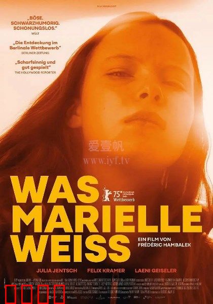 玛丽埃尔都知道：秘密无处不在