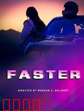 疾驰电掣：极速复仇路