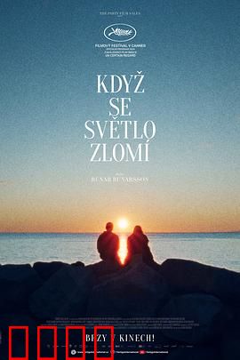 折射2024：命运交叉点