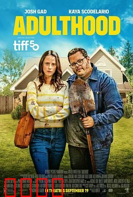 成人期：青春的迷惘