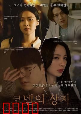 康奈尔之盒：致命谜盒