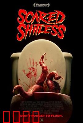 屁滚尿流：笑料百出的逃生记