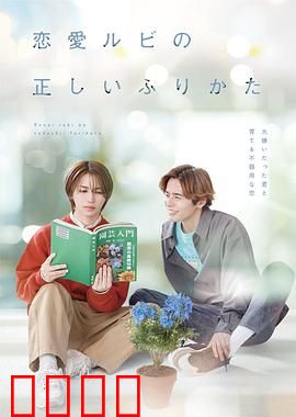 恋爱的正确标记法：AI也救不了爱情