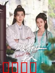 破案啦！大人：笑料百出