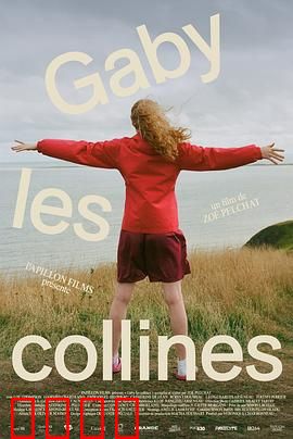 山丘盖比：父爱如山