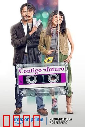 未来有你：逆转时空的约定