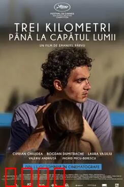 世界尽头三公里：生存法则