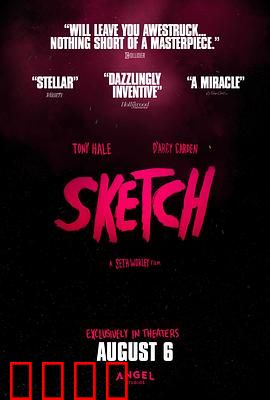 素描惊魂：致命画笔