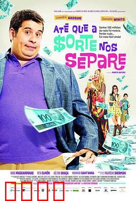 富贵逼人来国语：电视哲人奇遇