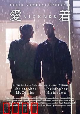 爱着：错位的救赎