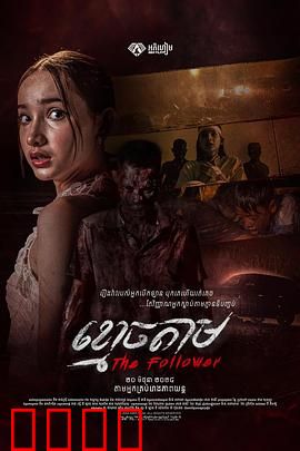 跟尸：死亡快递