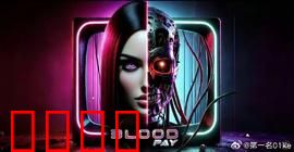 血偿2025：复仇终局