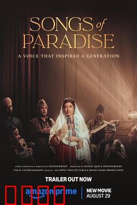 天堂之歌：音乐治愈之旅