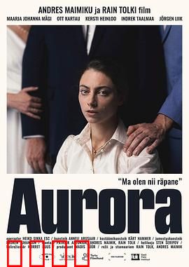 极光之下：命运交织