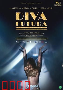 未来天后：逆袭星途