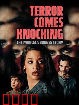 恐怖来袭：噩梦降临