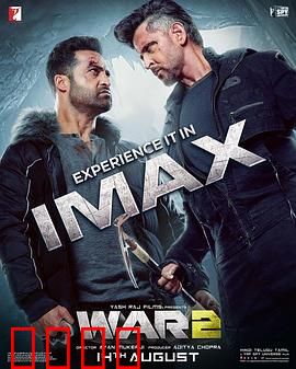 宝莱坞双雄之战2：双雄再联手