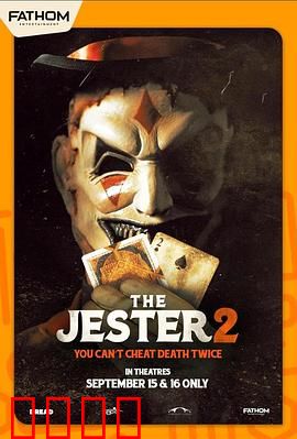 夺命小丑2：血腥归来