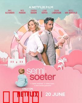 半糖关系2：甜而不腻