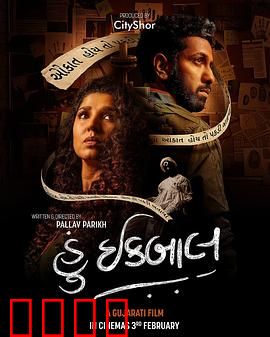 神偷伊克巴尔：盗亦有道