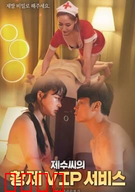 弟媳的VIP服务：亲情考验